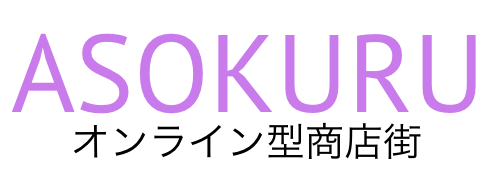 ASOKURU「アソクル」